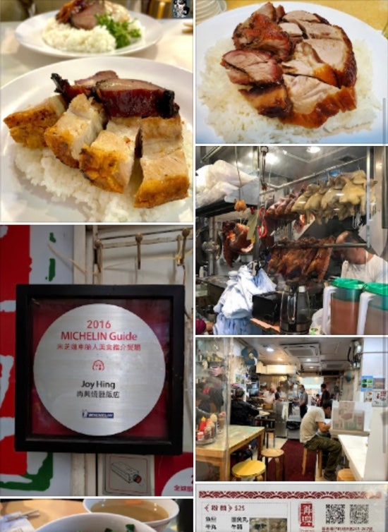 [홍콩 완차이 로컬식] Joy Hing Roasted Meat - 홍콩 로컬들이 즐기는 미슐랭 음식을 도전하고 싶다면..