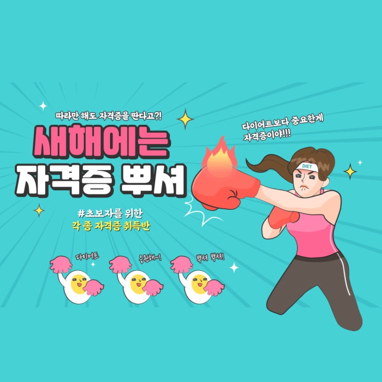  중앙동 자격증학원 효과적 학습방법[출처-SBS아카데미컴퓨터아트학원 안산]