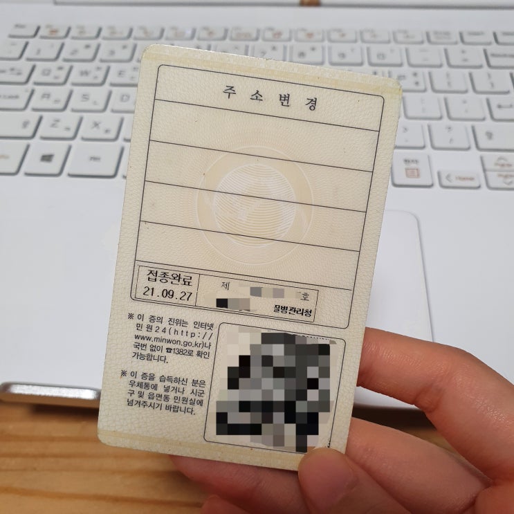  2021.12.10.금 / 동사무소 방역패스 스티커 발급 방법, 왓챠파티 상영회 영화 <터미널> 외