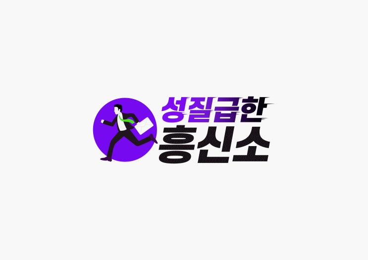 성질급한탐정 서울흥신소 증거수집 - (2)