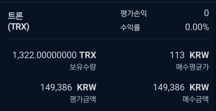  [트론 채굴] 매일매일 현금화 가능한 하루 5% 수익률 재택 부업 BDF POOL 돈 벌기