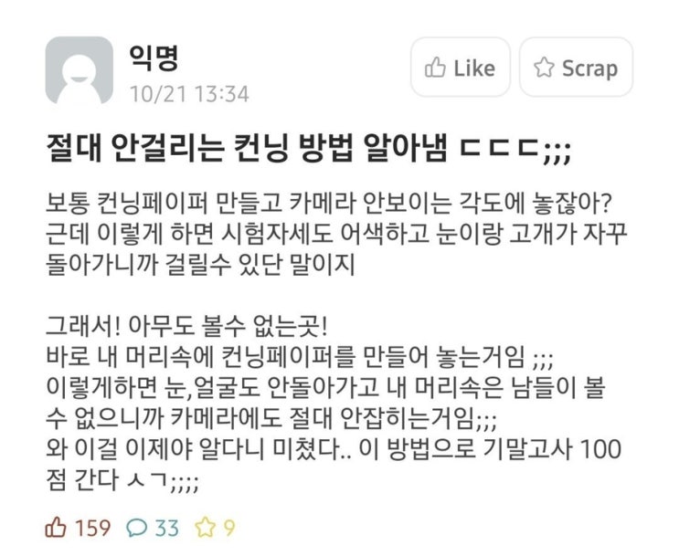  2021.12.10. 공시생 일기 + 복습
