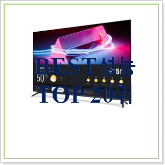  업계최고 스마트티비 꿀템 인기  순위 TOP 30위