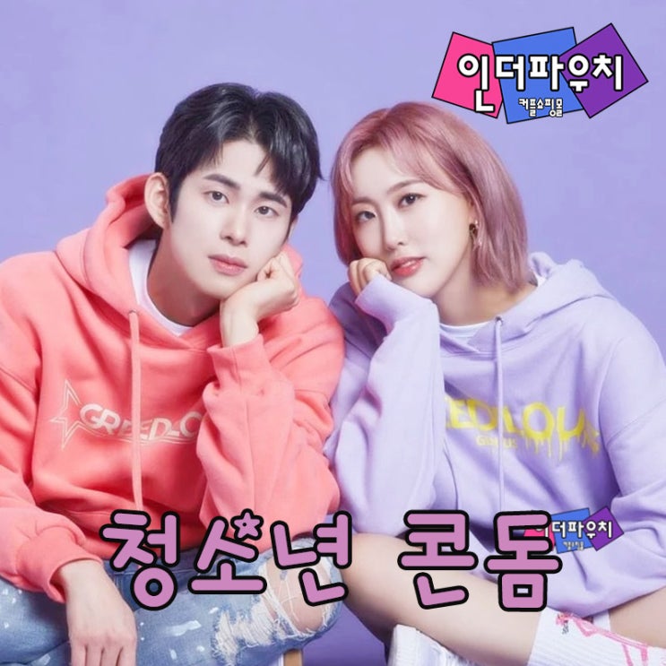  청소년도 구매 가능한 일반형콘돔 플레이보이 극초박형콘돔