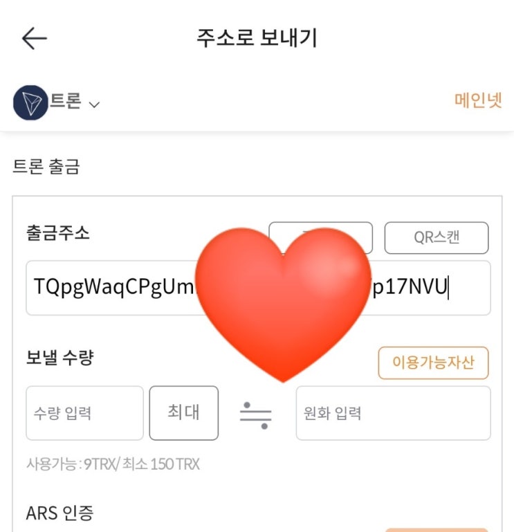  빗썸에서 바이낸스로 이체하기