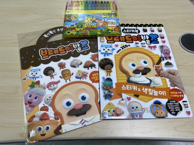  아기 집콕놀이 뽀로로 가방 스티커놀이북 브레드이발소 색칠놀이 스티커북