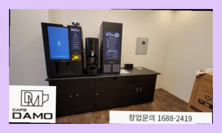  가게창업비용  창업은 카페다모 진리!