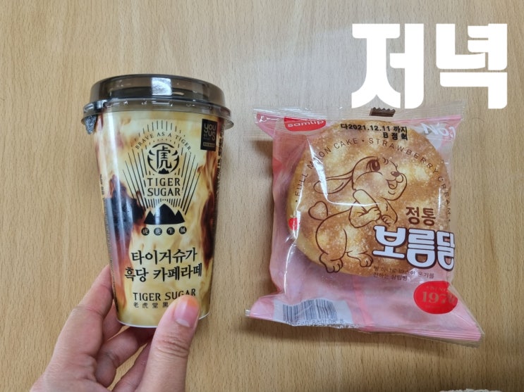  식이조절 건강한 음식 100일 먹기(52)