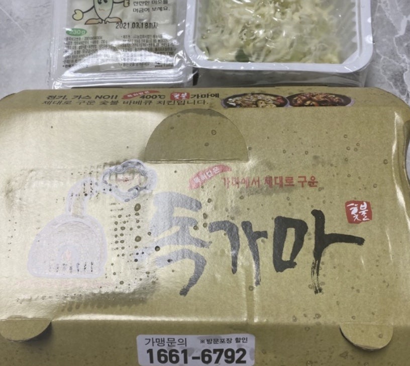 독가마 세종점 사진 1