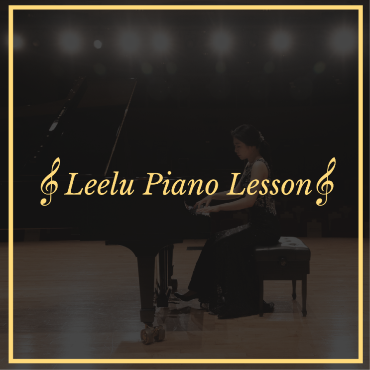   대구피아노레슨 | 전공생 레퍼토리 | Leelu Piano Lesson 