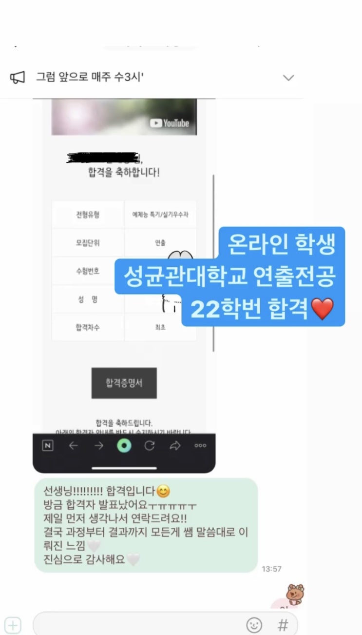  성균관대 연출 합격,