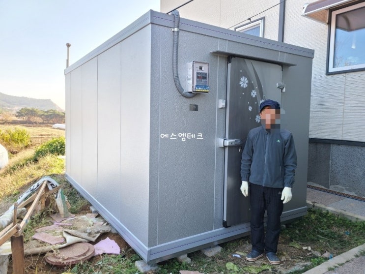  충남 서천군 종천면 에스엠테크 3평 저온저장고 저온창고 정부지원사업 보조사업 완료