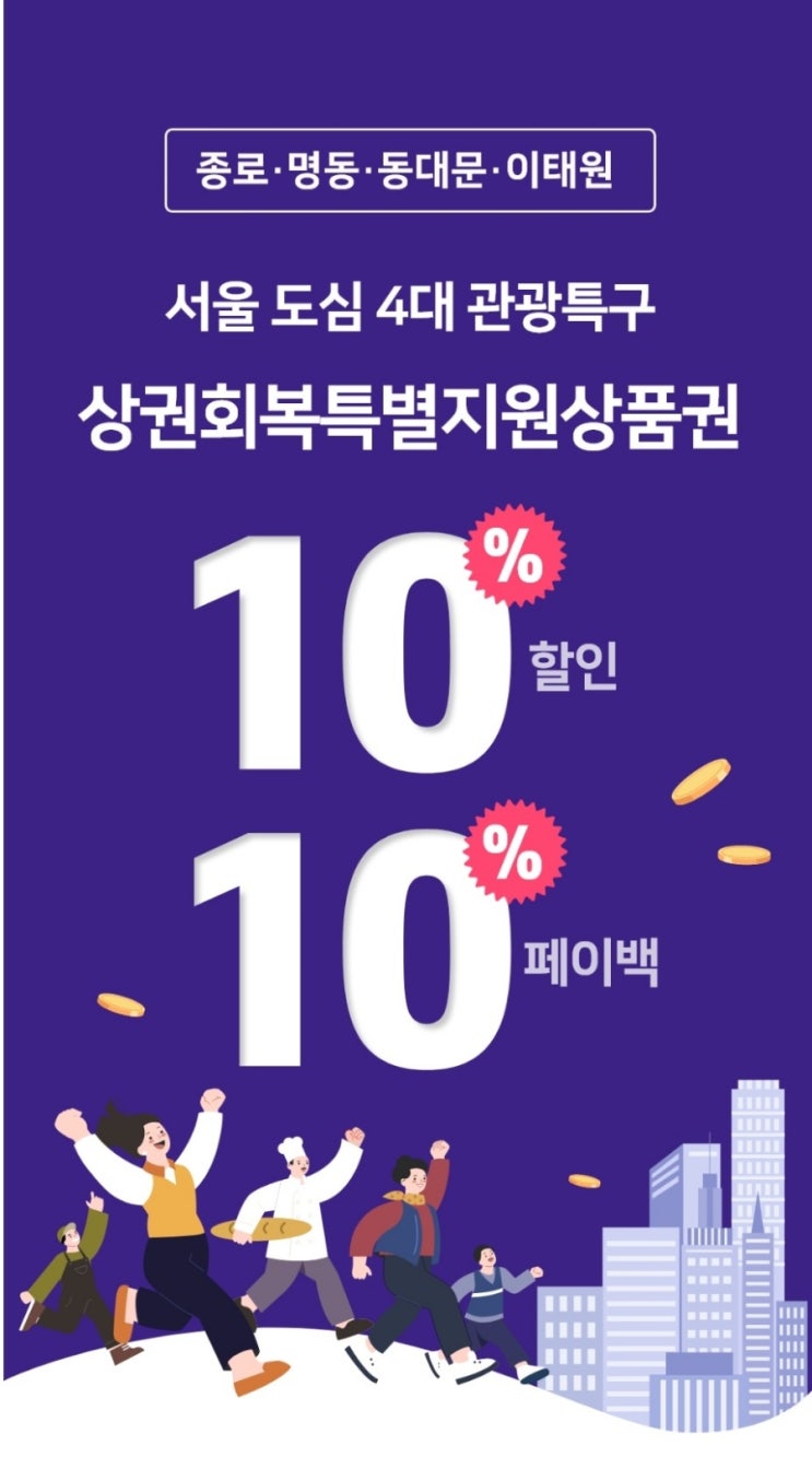  제로페이 사용법과 제로페이 현금영수증 등록 및 가맹점 찾기