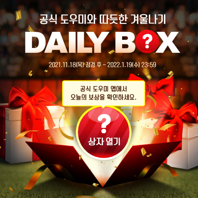 피파온라인4 쿠폰 및 호나우두 깜작 선물 이벤트 피파온라인4 쿠폰 및 호나우두 깜작 선물 이벤트