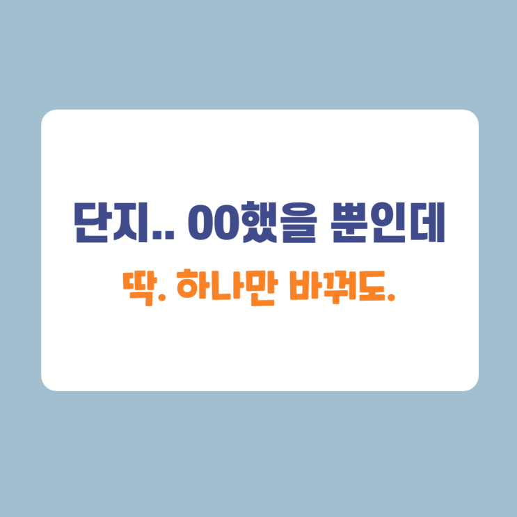 단지 미.모만 했을 뿐인데 단지 미.모만 했을 뿐인데