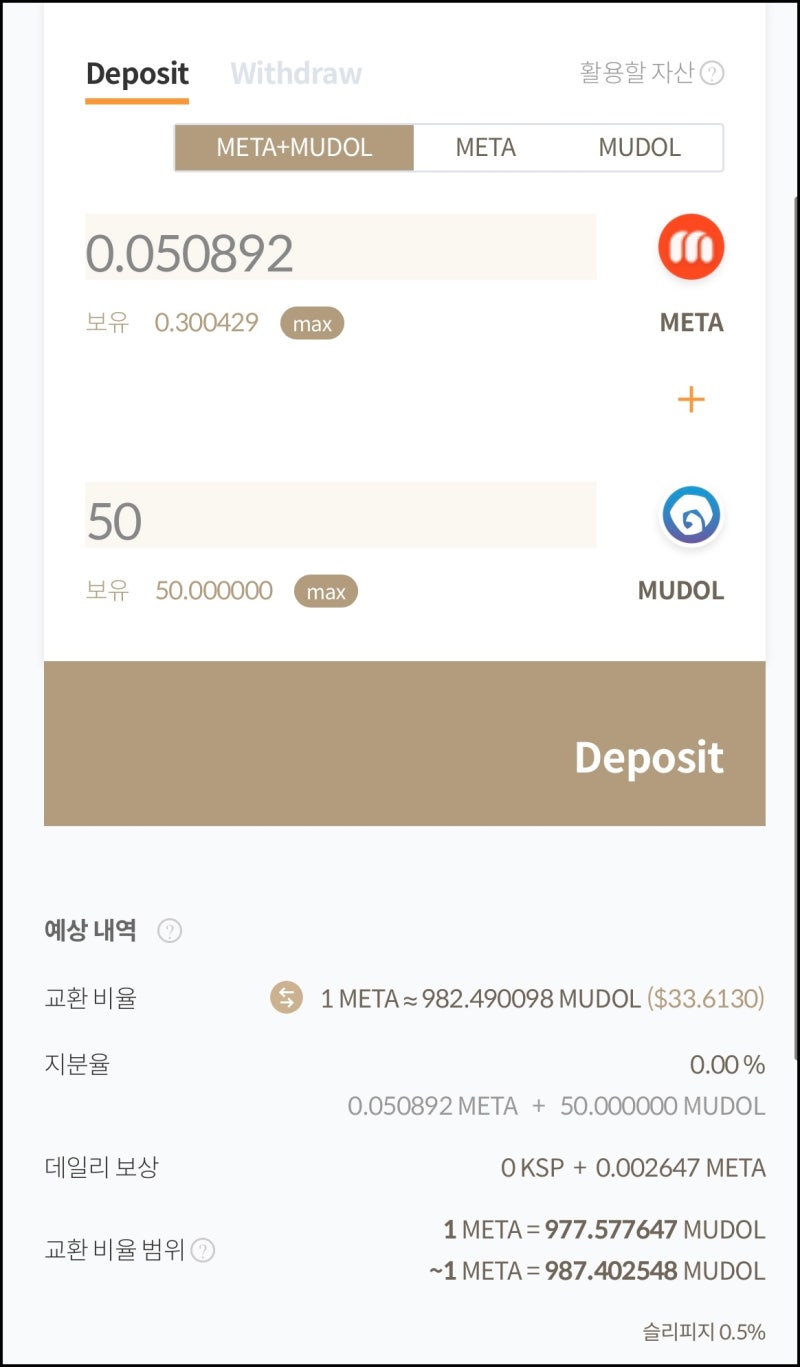 무돌코인 960% 수익률로 예치하기, 무돌코인 시세, 무돌 풀예치 : 네이버 블로그