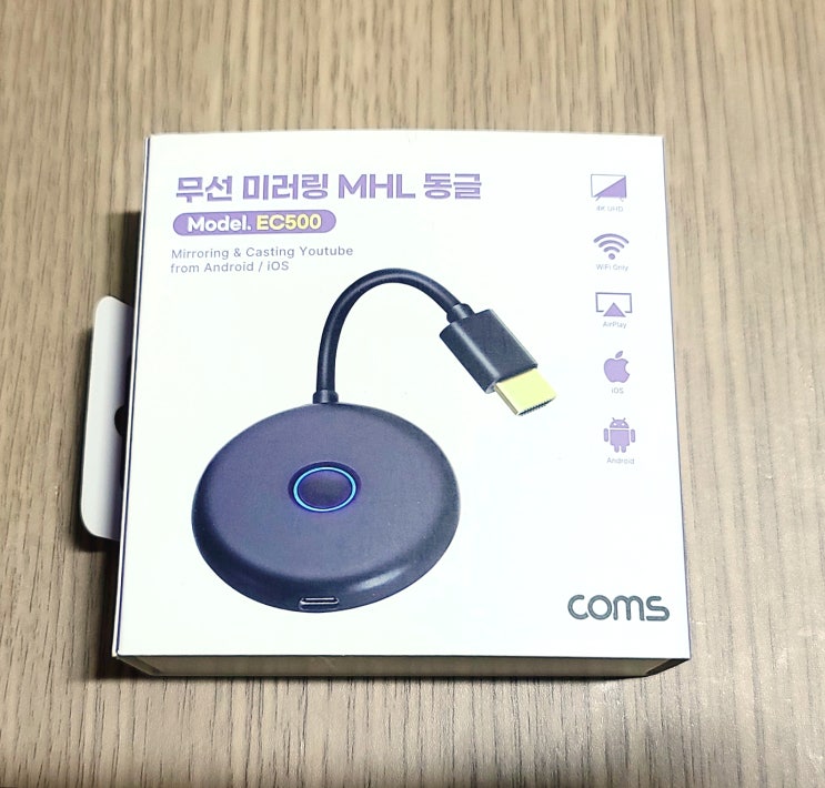  스마트폰 미러링 Coms 4K 무선 미러링 MHL 동글 홈시네마 만들기