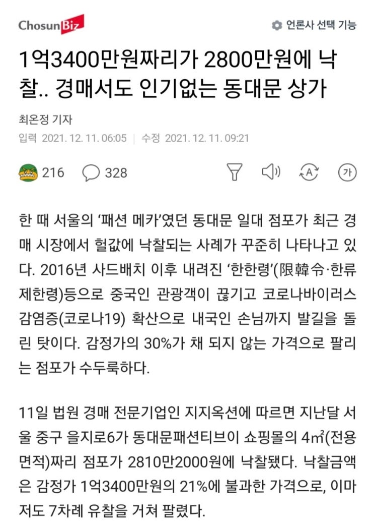  부자들의 움직임 포착. 따라올테면 따라와 봐.부자들의 돈 버는 방법