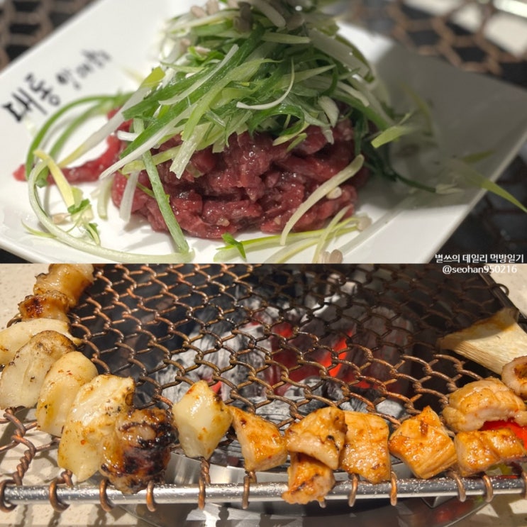 대구 본리동 대통양대창 죽전네거리 양곱창맛집에서 처음먹고반하다 대구 본리동 대통양대창 죽전네거리 양곱창맛집에서 처음먹고반하다