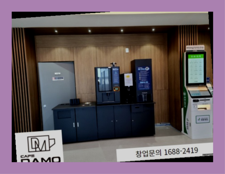  프랜차이즈가맹비용  창업은 카페다모 소개합니다