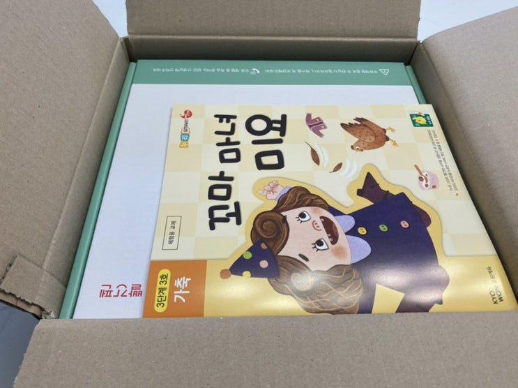  교원 웅진 빨간펜 아이캔두 누리키즈 일주일 무료체험 후기