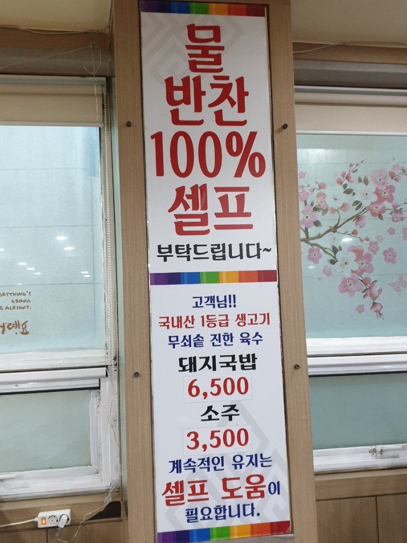 하동가마솥돼지국밥 사진 3