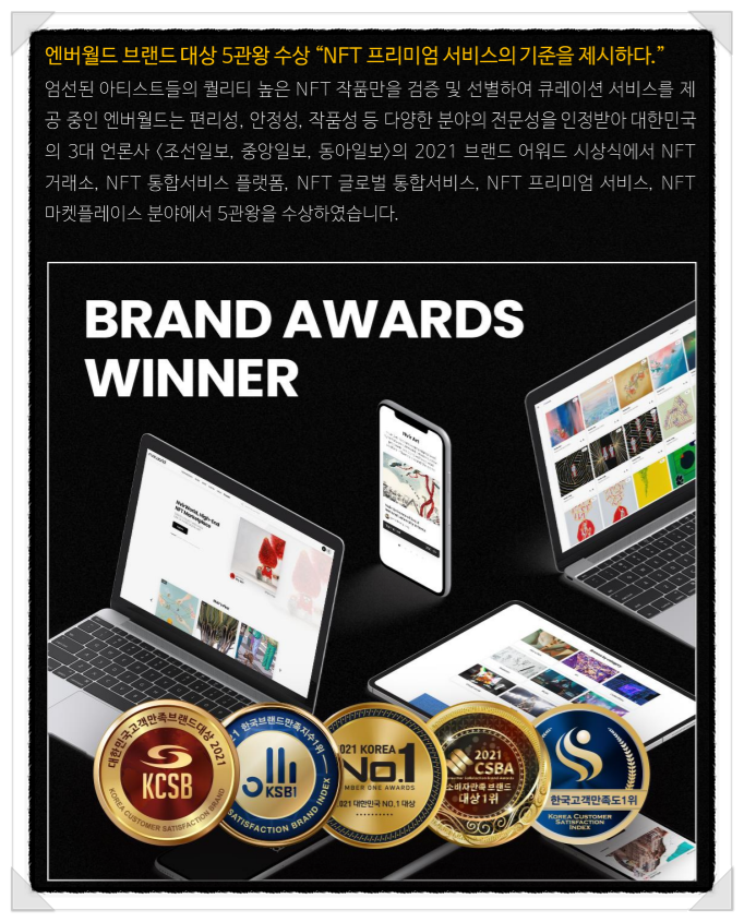 NFT 마켓 엔버월드 NVIR 코인, 유니스왑 DEX 상장 향후 전망, 분석 : 네이버 블로그