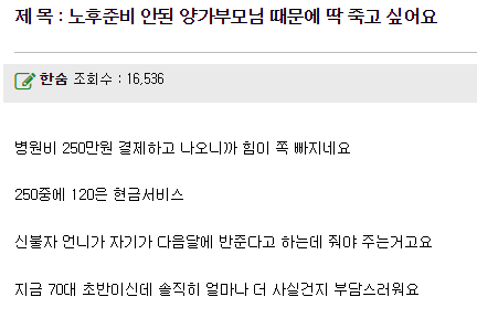 [34] 자식 위하는 첫걸음은 "노후준비된 내 자신"