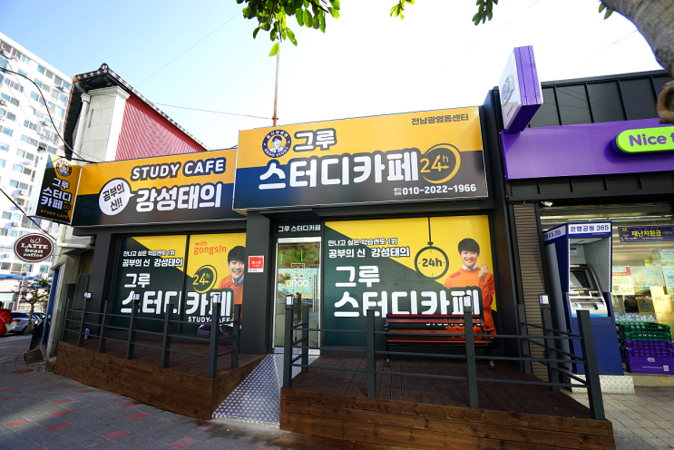  광양 스터디카페 쾌적함을 자랑했던 그루스터디카페 전남광영동센터