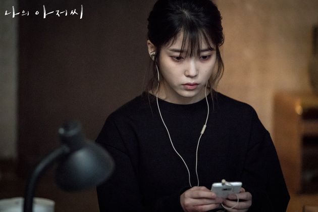  나의 아저씨 My mister