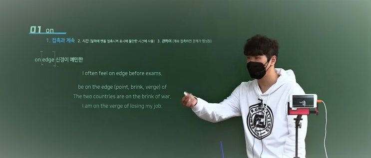  강남단과 강사가 말하는 편입영어학원의 모든 것