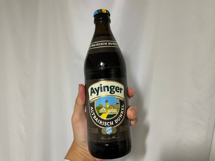 [독일 맥주] 아잉거 알트바이리쉬 둔켈(Ayinger Altbairisch Dunkel) 맥주 후기