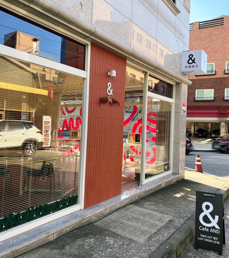  충주연수동 카페 - 카페 앤드(cafe AND)