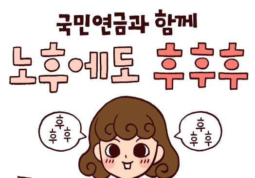 국민연금 두배 받는 꿀팁 영상