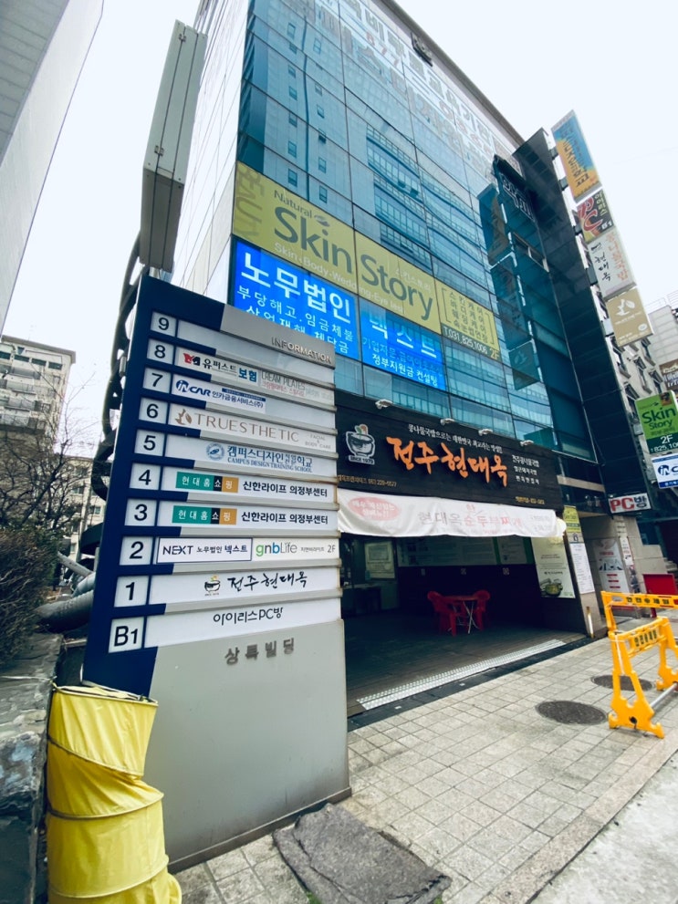  의정부피부관리:: 트루에스테틱 피부관리 세멘시트관리로 내 피부에  맞는 맞춤피부관리