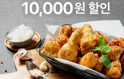 쿠팡이츠 할인쿠폰 첫주문 가입 이벤트 10000원 적립 굿!