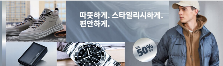  알리익스프레스 프로모션코드 12월: $20 할인 겨울 패션 남성