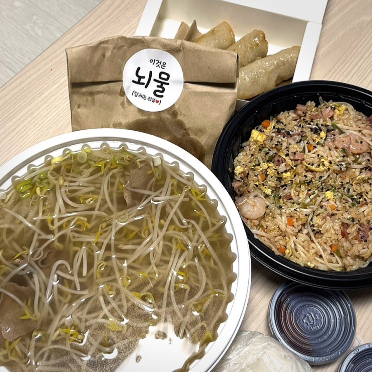  인천 서구 :: 가성비 최고 쌀국수 맛집 [포웨이 서구점] 배달후기