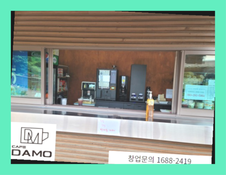  요즘뜨는창업아이템  창업은 카페다모 정말이니?