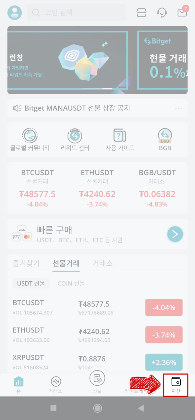 비트겟 입금 출금 방법 자세히 정리해봤습니다! : 네이버 블로그