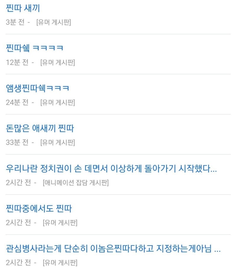 나무위키 찐따 대방출! Ctr 높은 정보가 궁금하다면?
