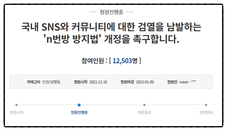 카카오톡 검열, N번방 방지법인가? 민주주의 침범인가? (feat. 오픈채팅방만...) 국민청원 카카오톡 검열, N번방 방지법인가? 민주주의 침범인가? (feat. 오픈채팅방만...) 국민청원