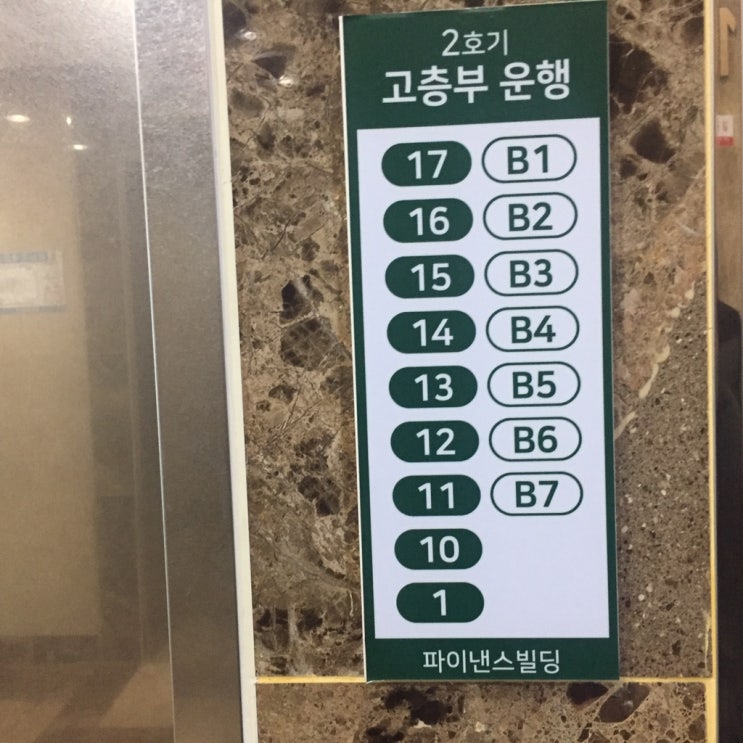  둔산 시청역 파이낸스 빌딩 주차