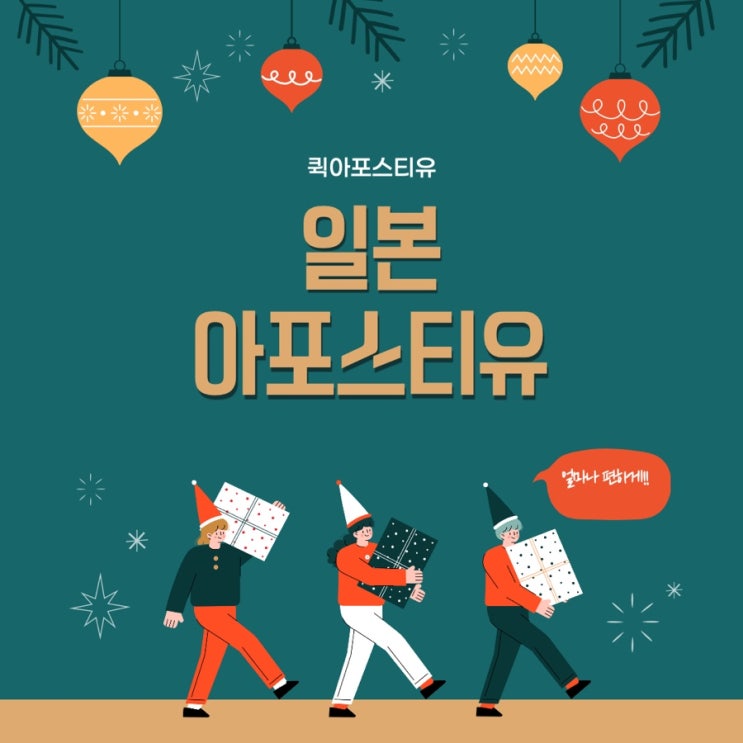 일본아포스티유 준비는? 퀵아포스티유