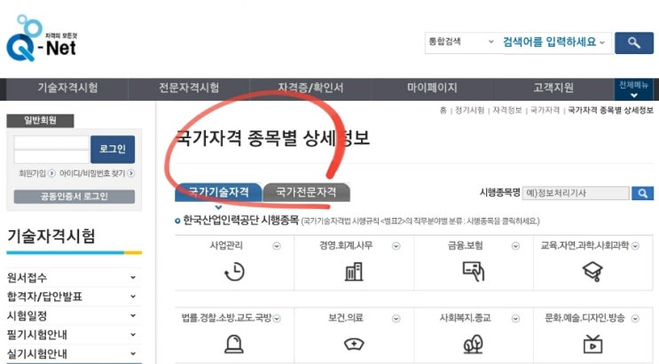  국가 자격증 종류, 접수인원 Top 10 인기 자격증은?
