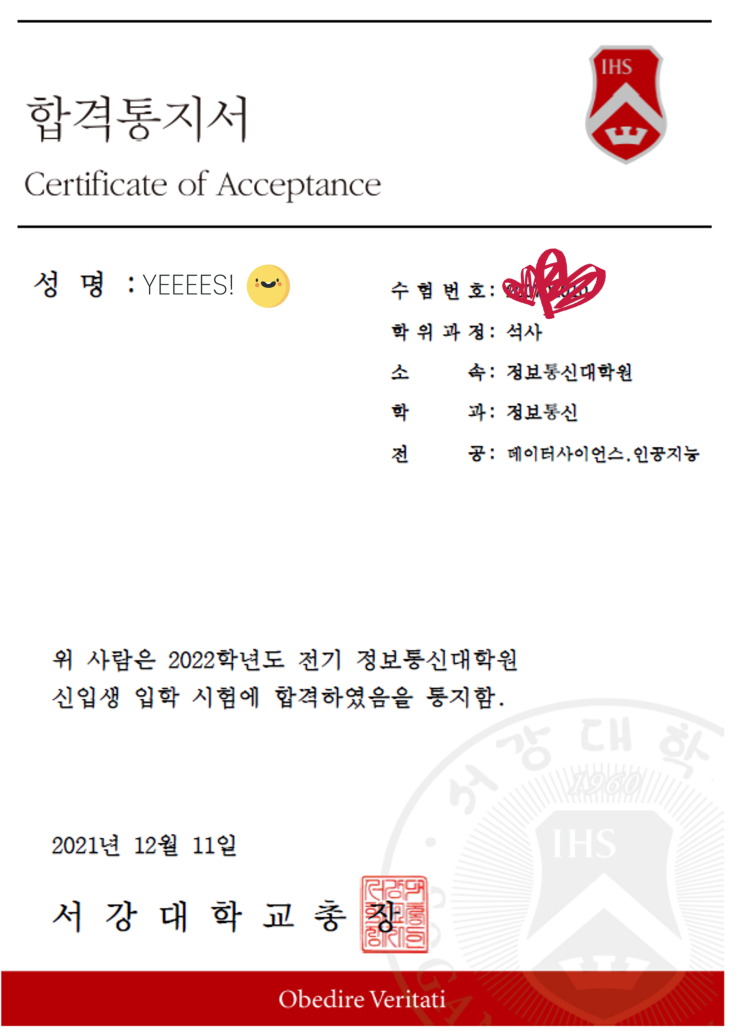  서강대학교 정보통신대학원 데이터 사이언스 합격 후기_데이터 사이언티스트가 되기 위해