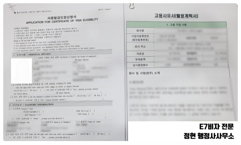 §§§ 외국인비자신청시최소확인사항§§§§ 4