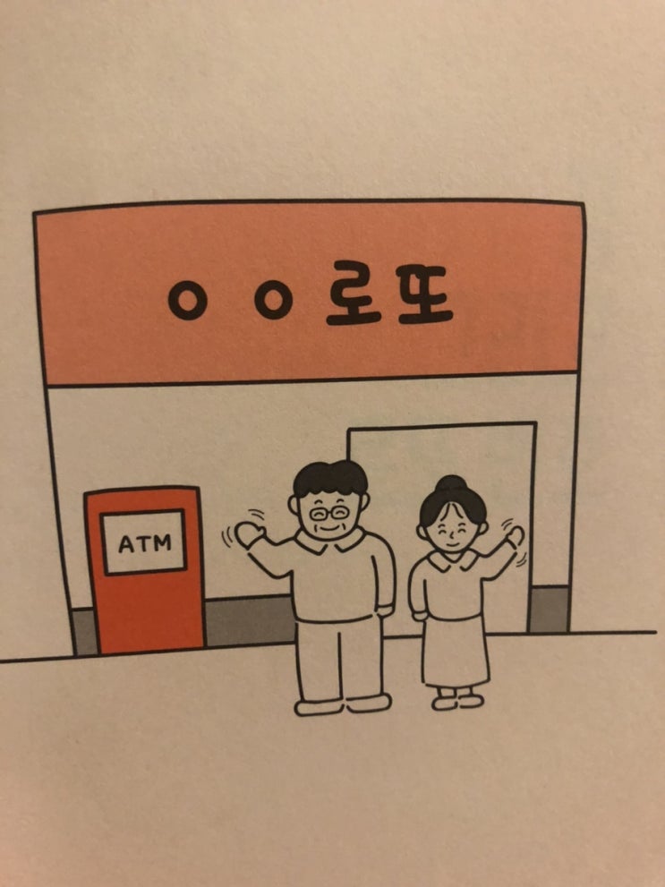  10억을 팝니다 대구광역시 로또 명당 20년 함께한 복권 판매 운영점주 당첨자 이야기 좋은 번호 꿈 의미 해석 스피또 센스 노하우 마누스 책 선물