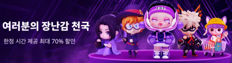  알리익스프레스 프로모션코드 12월: 최대 $25 할인 코드 장난감