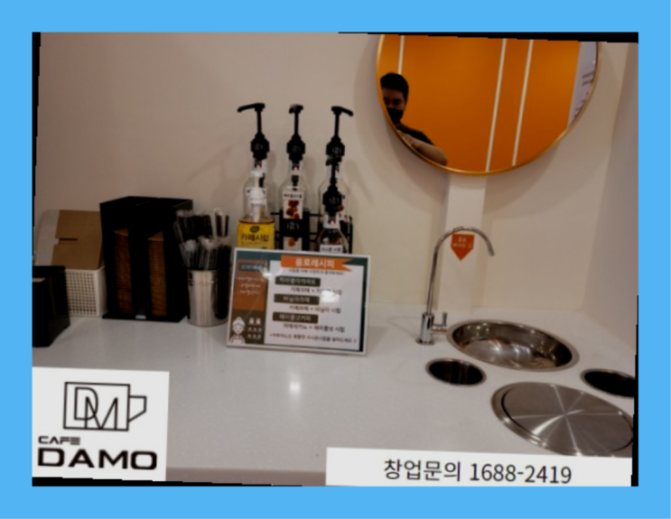  무자본창업  창업은 카페다모 간지